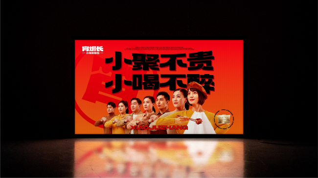 “宵焗長(zhǎng)”品牌全案策劃落地，綻略加重塑年輕化宵夜場(chǎng)景